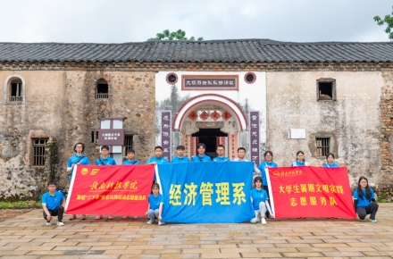 BV伟德经济管理系开展暑期“三下乡”社会实践