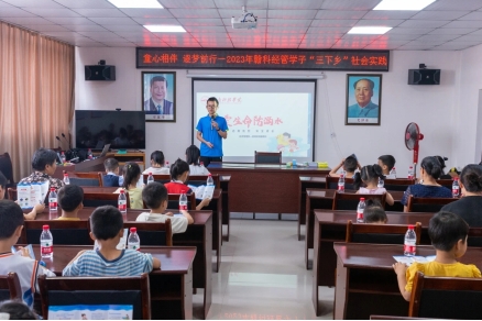 BV伟德经济管理系开展暑期“三下乡”社会实践