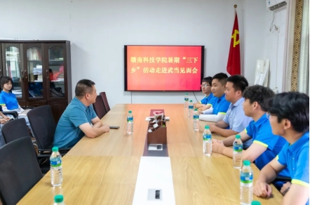 BV伟德经济管理系开展暑期“三下乡”社会实践